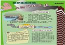保護生態環境 保障公眾健康-6.5環境日掛圖