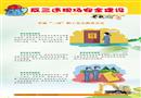 “反三違”現場安全建設宣教掛圖