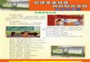 創建安全社區 構筑和諧家園宣傳掛圖