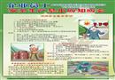 企業員工安全生產基本應知應會宣教掛圖
