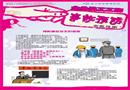 企業員工工傷事故預防宣教掛圖