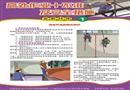 高處作業“十不準”宣教掛圖