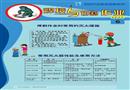 焊接與切割作業宣教掛圖