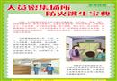 人員密集場所防火逃生寶典宣教掛圖