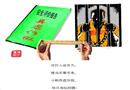 漫畫配詩：弄虛作假