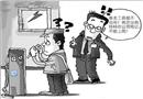 漫畫：安全技能培訓重于山