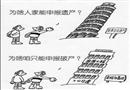 漫畫：為啥？