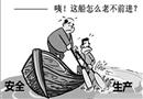 漫畫：重點傾斜