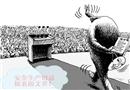 漫畫：表面一套，背后一套