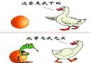 漫畫：推卸責(zé)任