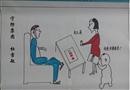 漫畫：你最需要