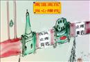 漫畫：堵漏