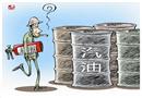 漫畫：“有效”措施