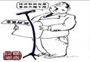 漫畫：國(guó)泰民安