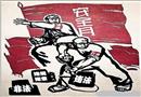 漫畫：打非治違
