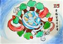 繪畫作品：幸福家園守護者