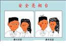漫畫：有點(diǎn)不一樣