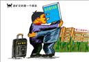 漫畫：第一個朋友