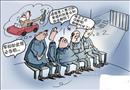 漫畫：早知如此，何必當初！