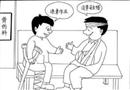 漫畫：彼此