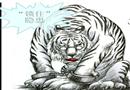 漫畫：隱患只是“紙老虎”