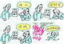 漫畫：你無情，它無義