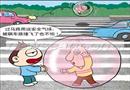漫畫：不怕飆車族