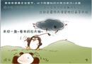 漫畫：小心啊 打雷快閃啊