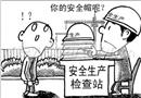 漫畫：健忘癥