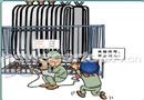 漫畫：電力安全生產(chǎn)“十項嚴禁”