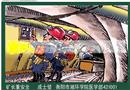 漫畫：礦長圍著安全轉
