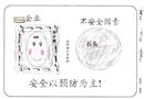安全以預防為主