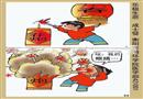 漫畫：樂極生悲