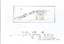漫畫(huà)：硬撐著