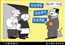 漫畫(huà)：一個(gè)都不能少