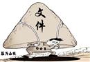 漫畫：壓力山大
