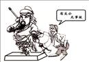 漫畫：求關公