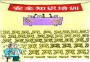 漫畫：遭遇事故后
