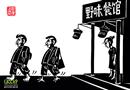 環保漫畫：轉基因