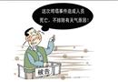 漫畫：還在狡辯