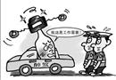漫畫：醉駕，工作需要！