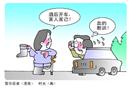 漫畫：血的教訓