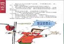 漫畫：燃氣安全