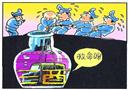 漫畫：救險
