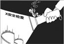 漫畫：盲區