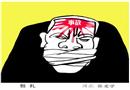 漫畫(huà)：包扎