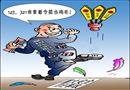 拿著令箭當雞毛