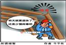所謂理智