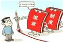 劃紅線