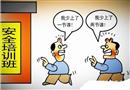 “準確對應”